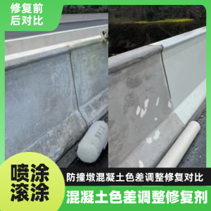 东湖工程人必看！混凝土色差“面子难题”，一招修复不返工
