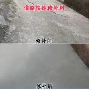 东湖水泥路面薄层修补剂